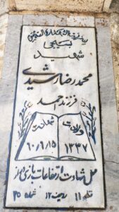 grave shahid