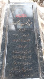 grave shahid