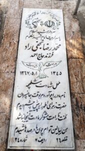 grave shahid