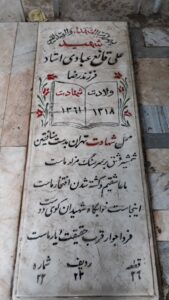 grave shahid