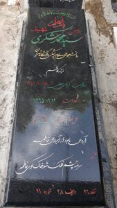 grave shahid