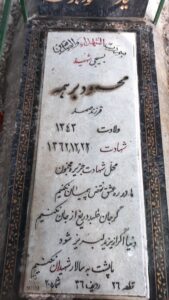 grave shahid