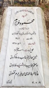 grave shahid