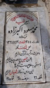 grave shahid