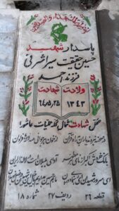 grave shahid