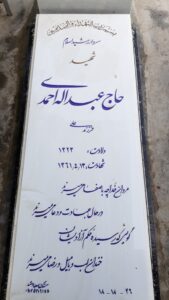 grave shahid