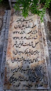 grave shahid