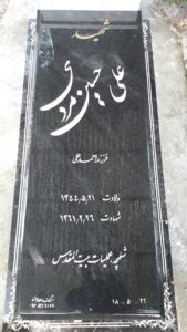 grave shahid