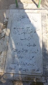 grave shahid