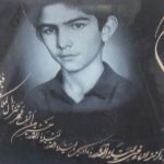 شهید سلیم پناهی