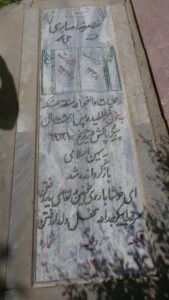 grave shahid