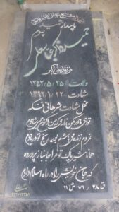 grave shahid