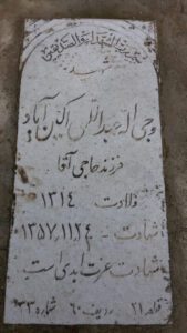 grave shahid