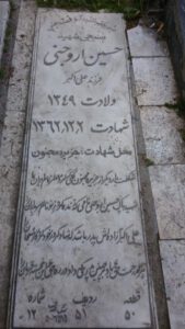 grave shahid