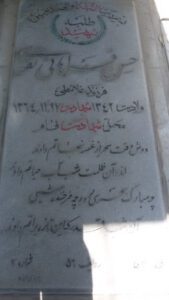 grave shahid