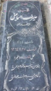 grave shahid