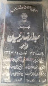 grave shahid