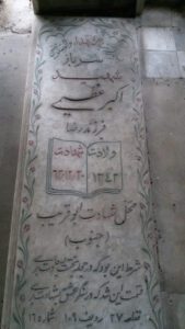 grave shahid