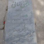 شهید مرتضی کمانی