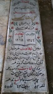 grave shahid