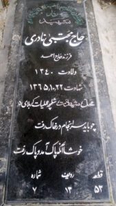 grave shahid