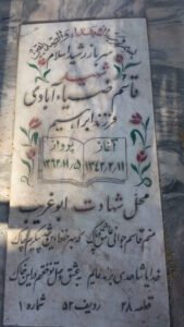 grave shahid