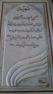 grave shahid