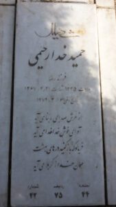 grave shahid