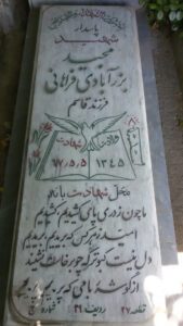 grave shahid