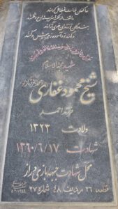 grave shahid