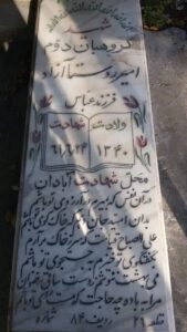 grave shahid