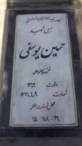 grave shahid