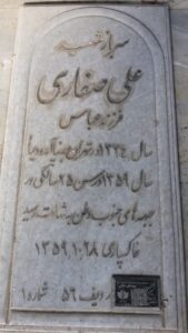 grave shahid