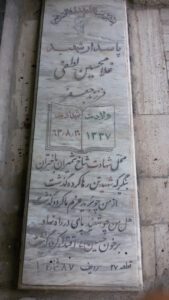 grave shahid