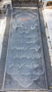 grave shahid