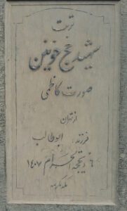 grave shahid