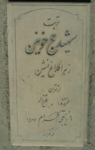 grave shahid