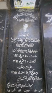 grave shahid