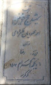 grave shahid