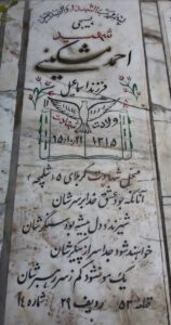 grave shahid