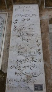 grave shahid