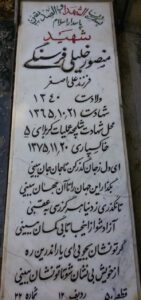 grave shahid