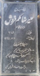 grave shahid