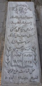 grave shahid