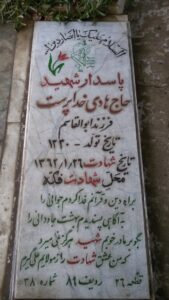 grave shahid