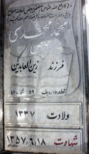 grave shahid