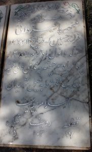 grave shahid