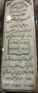 grave shahid