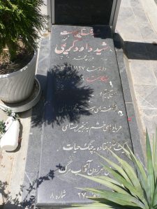 grave shahid