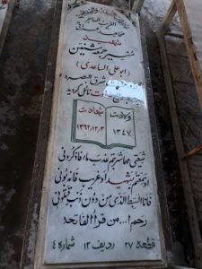 grave shahid